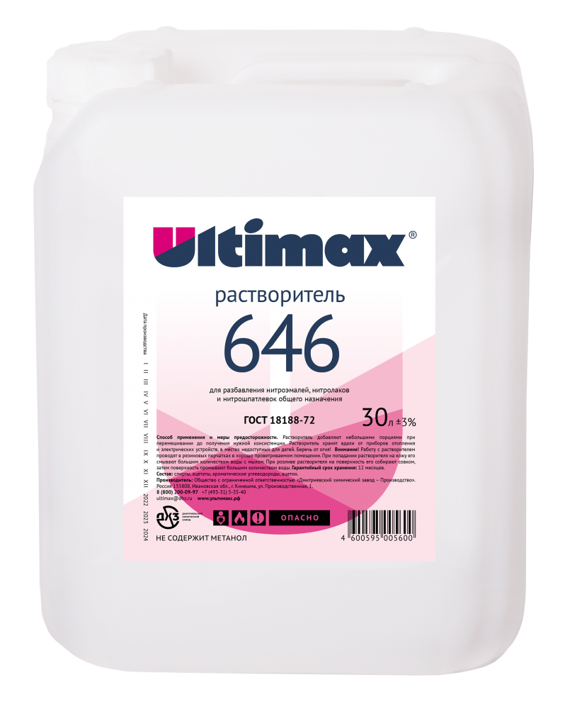 Disolvente 646 Ultimax - 1
