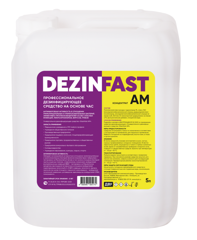 Desinfectante DEZINFAST АМ - 1