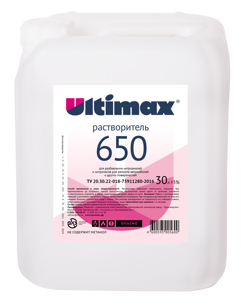 Растворитель 650 Ultimax <span>30 л</span> - 1