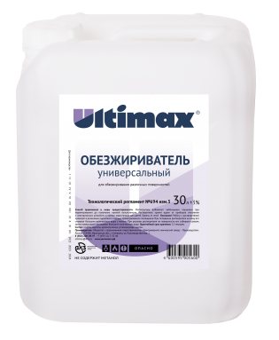 Обезжириватель Ultimax универсальный (авто) 30 литров - 2