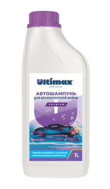 Автошампунь Ultimax Premium - 1
