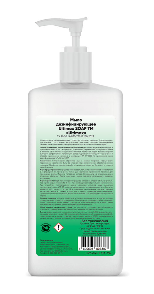 Мыло жидкое дезинфицирующее Ultimax SOAP <span>1 л</span> - 1