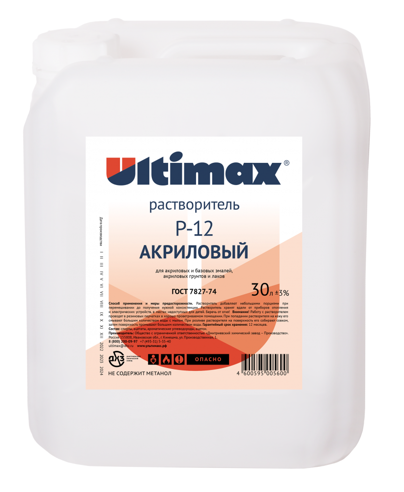 Ultimax Acrylic Solvent Р-12 - 1