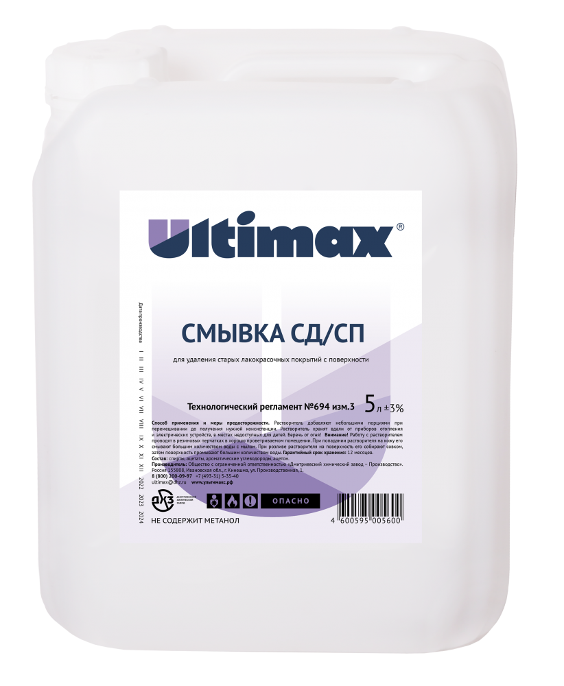 Ultimax Cleaning Fluid СД / СП - 1