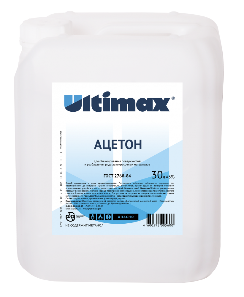 Ultimax Acetone - 1