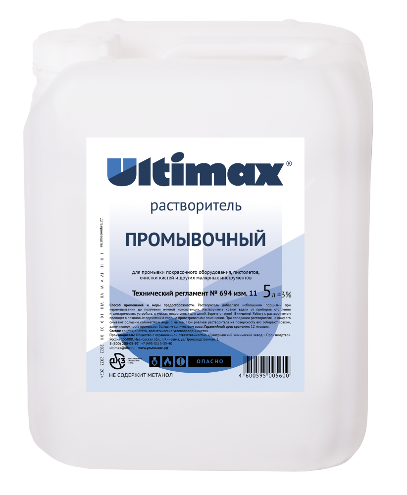 Ultimax Flushing Solvent - 1