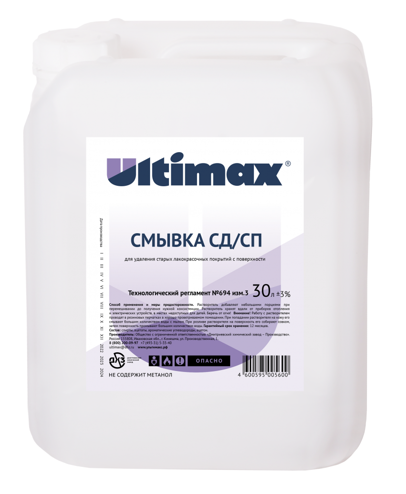 Liquido limpiador СД / СП Ultimax - 1