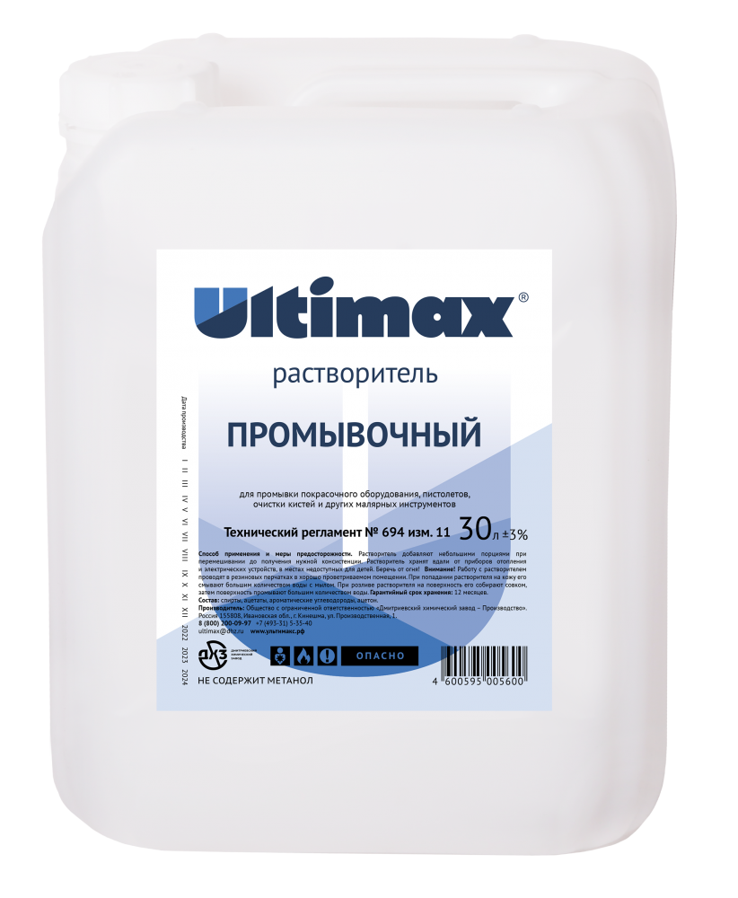 Disolvente de lavado Ultimax  - 1