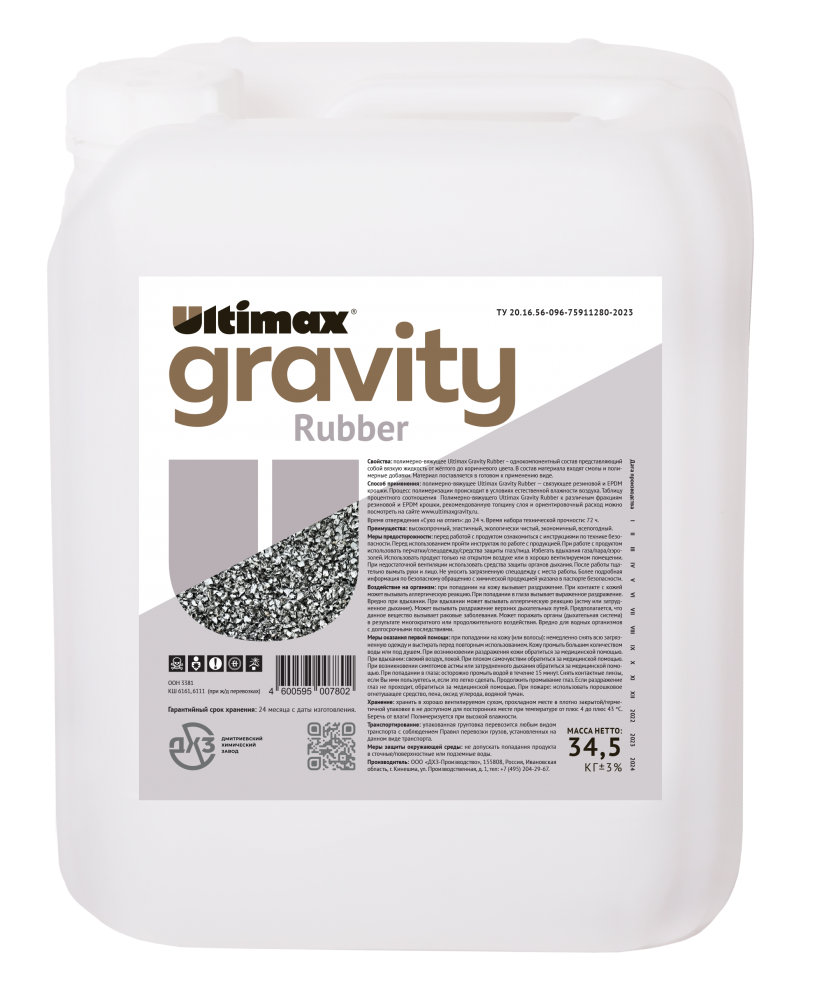 Связующий полимер для резиновой крошки Ultimax Gravity Rubber <span>34,5 кг</span> - 1
